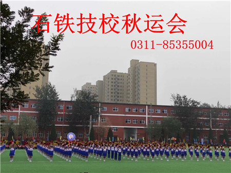 河北省正規(guī)的鐵路學(xué)校有哪些？