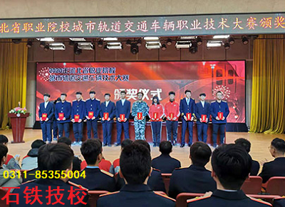 石家莊鐵路學(xué)?；疖?chē)司機(jī)專業(yè)怎么報(bào)名？