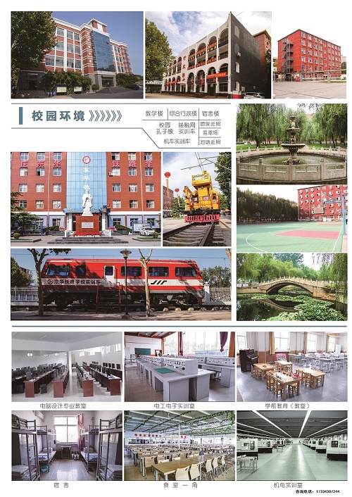 中考成績不好能上石家莊東華鐵路學(xué)校大專嗎？