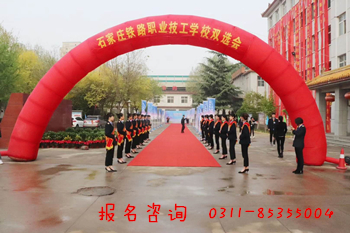 石家莊鐵路學(xué)校推薦就業(yè)是真的嗎？可靠嗎？