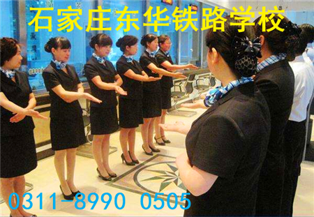 石家莊東華鐵路學(xué)校高鐵乘務(wù)專業(yè)學(xué)費(fèi)多少？