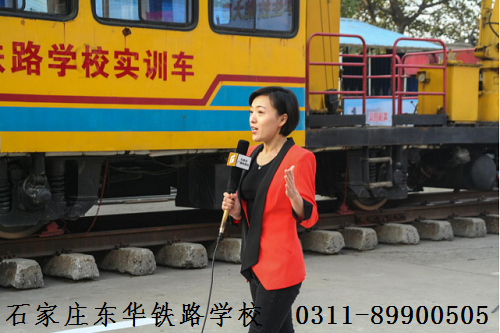 石家莊東華鐵路學(xué)校需要提前預(yù)約報(bào)名嗎？