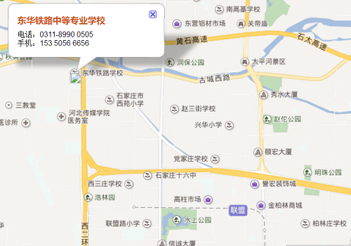 石家莊東華鐵路學(xué)校報(bào)名去哪？