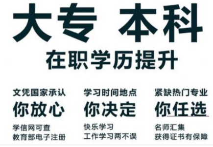 什么是函授本科？有什么用？