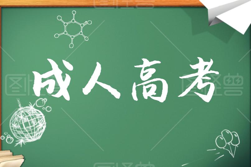 河北成考網(wǎng)上報名流程你知道嗎？