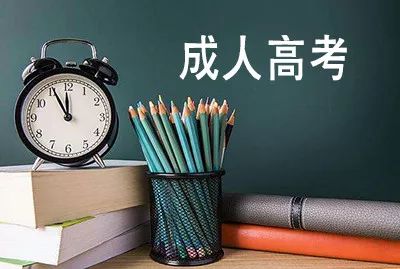 2021年河北省成人高考考試具體是什么時(shí)間？