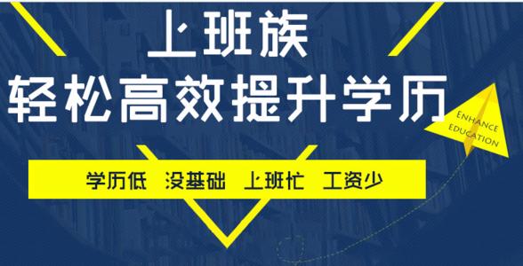 成人高考加分政策是什么？滿多少歲加20分？