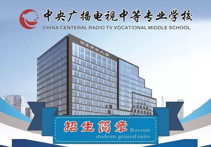 電大中專報(bào)名有什么要求嗎？