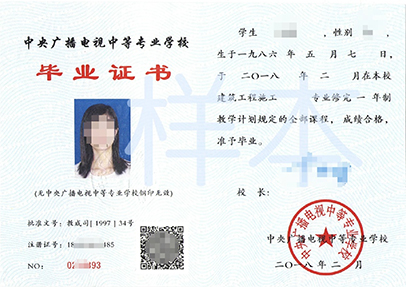 成人電大中專學(xué)歷有什么用途呢？