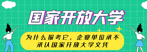 河北開放大學地址在哪里？
