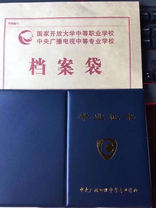 中央廣播電視中等專業(yè)學(xué)校正規(guī)嗎？