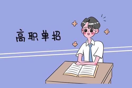 石家莊東華鐵路學(xué)校畢業(yè)生參加單招考試好考嗎？