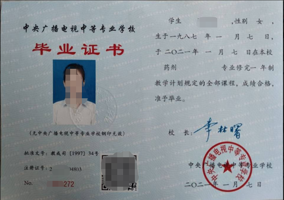 2021年電大中專專業(yè)調(diào)整后報(bào)名時(shí)間有變化嗎？