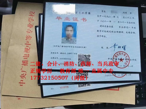 中央電大中專各省報(bào)名條件不同嗎？