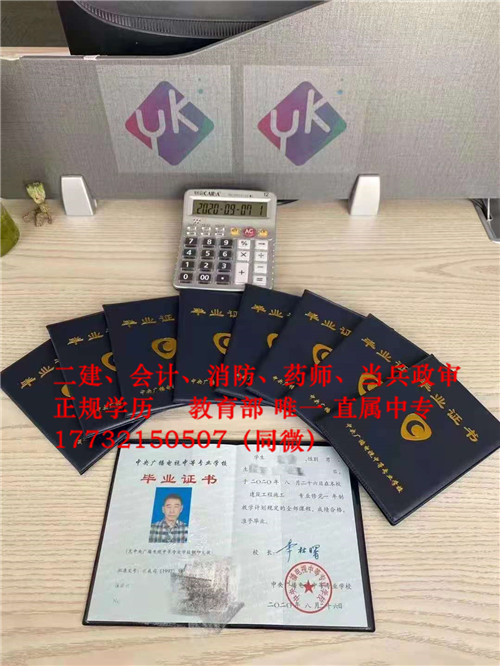 非建筑專業(yè)也可以考二建了！電大中專報(bào)名條件是什么？