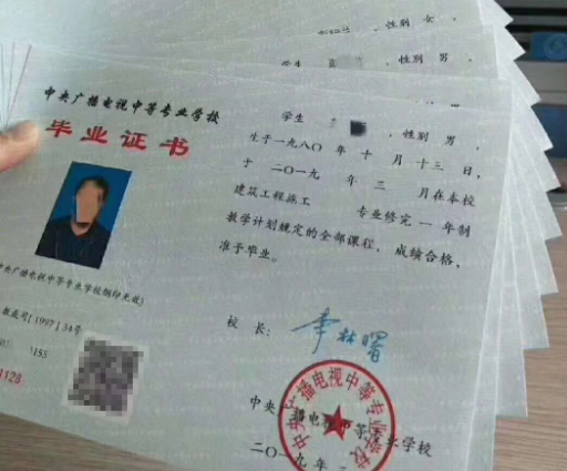 電大中專的證書有什么用途？