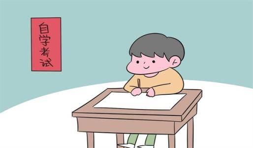 2022年河北省自學(xué)考試什么時(shí)候開始報(bào)名？