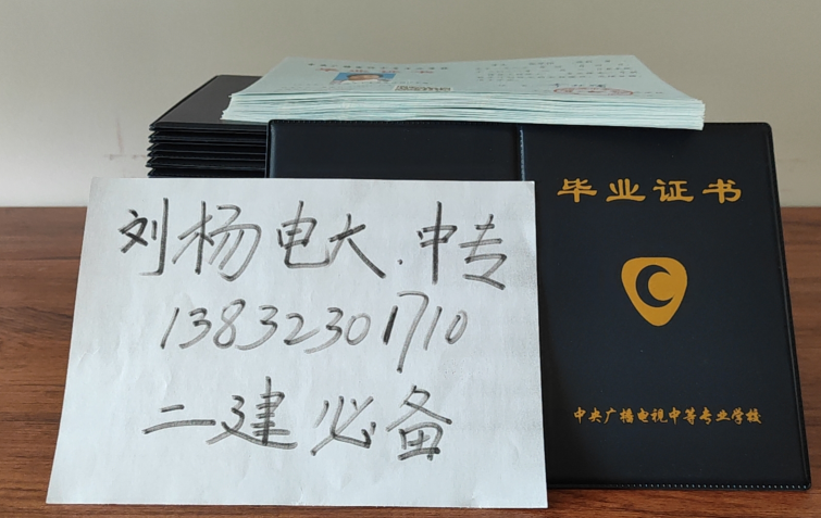 河南電大中專怎么報名？有什么報名條件嗎？