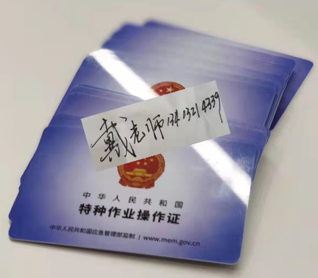 考電工上崗證需要多少錢，有什么條件？