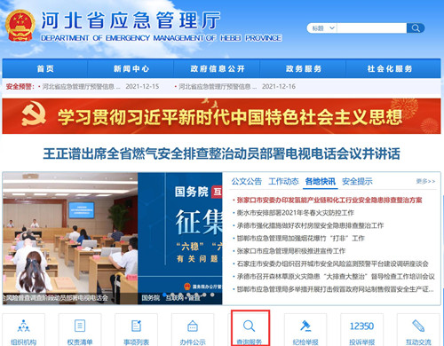 電工證查詢官網(wǎng)，如何查詢電工證是否出證？