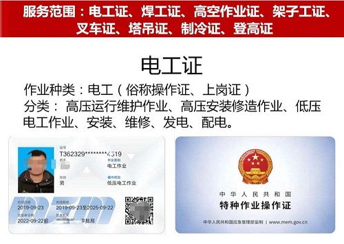 石家莊低壓電工證在哪里報(bào)名？