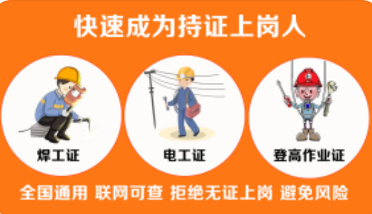 2022年電工證復(fù)審報(bào)名需要什么資料？