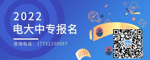 成人中專就中央廣播電視中等專業(yè)學(xué)校一所嗎？