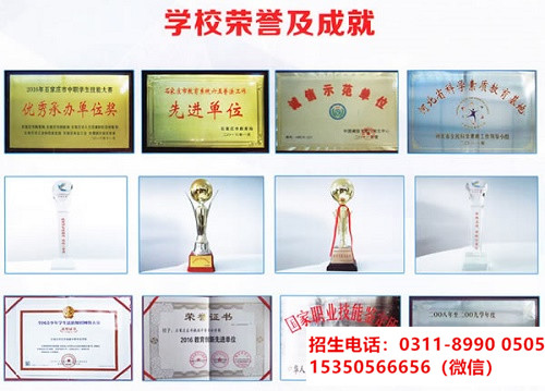 石家莊東華鐵路學(xué)校是重點(diǎn)嗎？