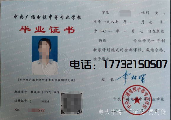 電大中專報名后多久能拿到畢業(yè)證？