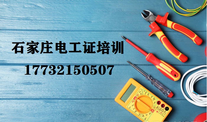 電工證復(fù)審需要考什么？