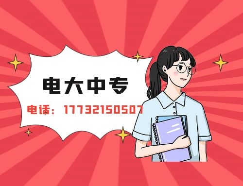 普通電大中專(zhuān)能拿到證書(shū)多長(zhǎng)時(shí)間？