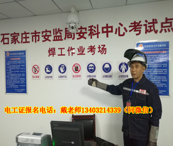 石家莊電工證復(fù)審需要考試嗎？