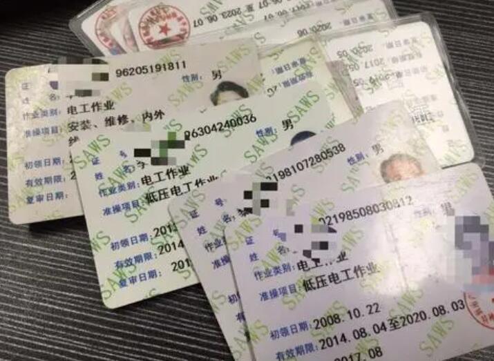 如何考取電工證，在哪里考？