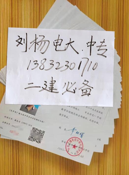 電大中專可以報(bào)考二建的專業(yè)有哪些？