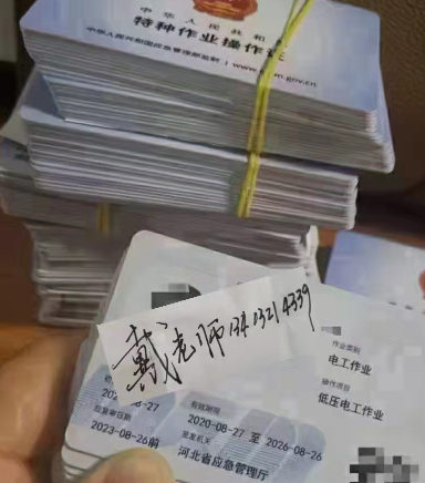 電子版的電工證全國(guó)通用嗎？