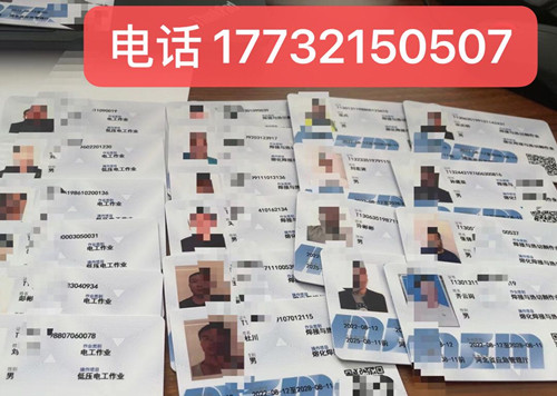 如何辦理安監(jiān)局電工證？