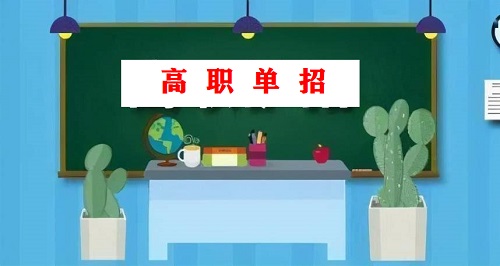 河北高職單招學生能當兵嗎？