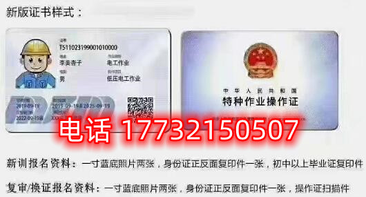 石家莊電工證辦證、復(fù)審流程