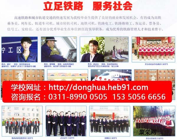 初中畢業(yè)生上鐵路中專學校有前景嗎？