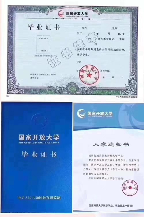 成考錯過了，國家開放大學(xué)2023春季招生中