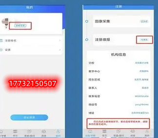 電大中專學籍注冊填報二維碼怎么弄？