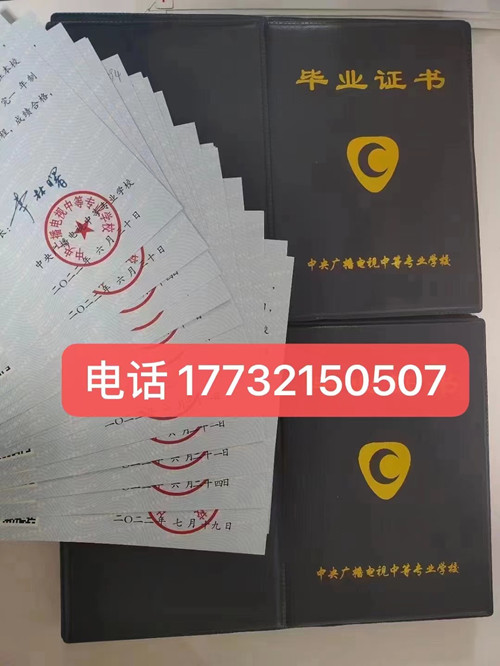 電大中專學(xué)歷是真的嗎？國家承認(rèn)嗎？