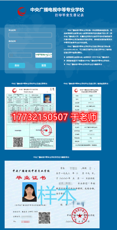 電大中專有學生檔案嗎？