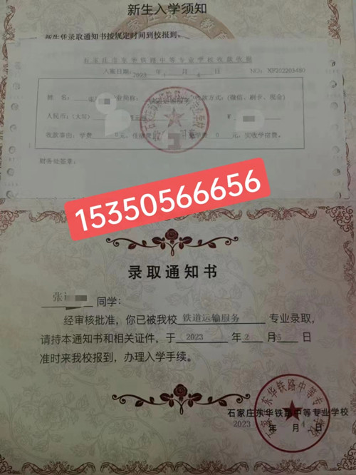 石家莊東華鐵路學(xué)校春季班幾號開學(xué)？