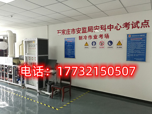 石家莊電工證考點(diǎn)在哪里考？