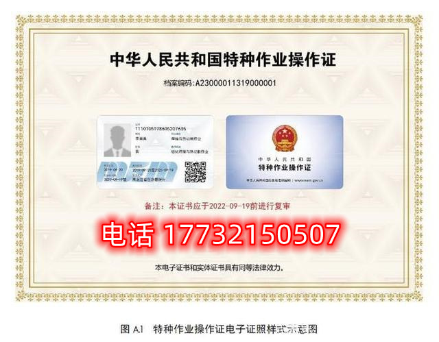 石家莊電工證、焊工證復(fù)審時間