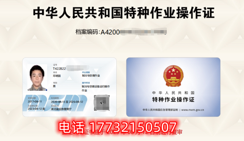 應(yīng)急管理局的電工證是全國通用嗎？