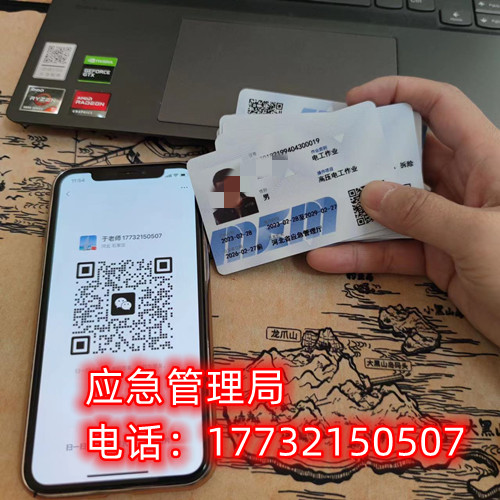 低壓電工證怎么報考？報考條件是啥？