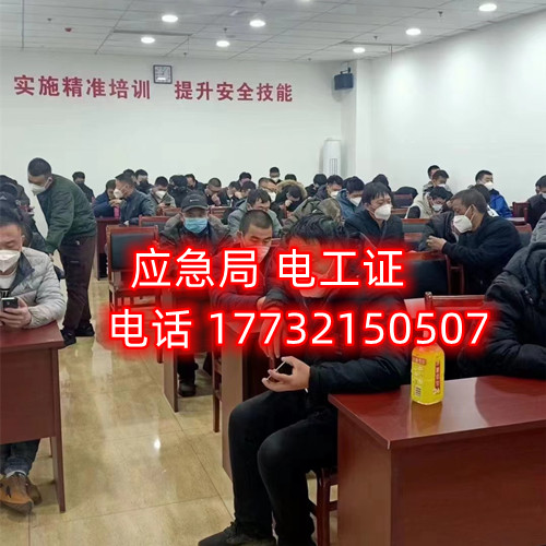 石家莊考電工證在哪里報(bào)名？