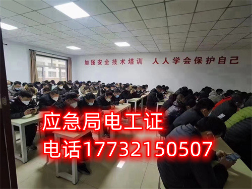 石家莊電工證怎么考 全國統(tǒng)一報(bào)名官方入口微信圖片_20230309165841.jpg 石家莊電工證怎么考 全國統(tǒng)一報(bào)名官方入口微信圖片_20230309165841.jpg